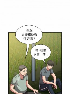 陌生的未婚妻 26-27話_27_1