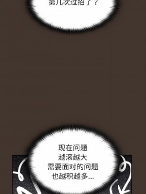 陌生的未婚妻 26-27話_27_5