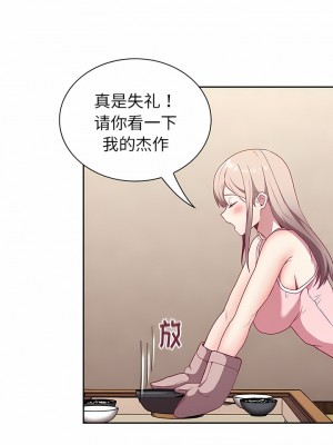 陌生的未婚妻 26-27話_27_6