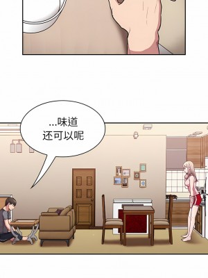 陌生的未婚妻 26-27話_27_7