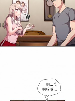 陌生的未婚妻 26-27話_27_8