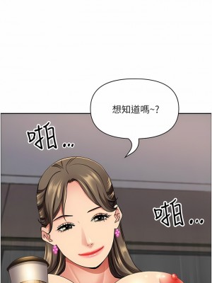 霸佔人妻 85-86話_85_01