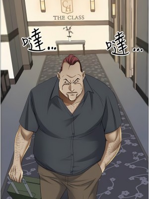 霸佔人妻 85-86話_85_05