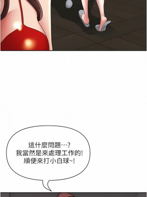 霸佔人妻 85-86話_85_11