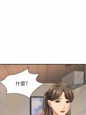 霸佔人妻 85-86話_85_17