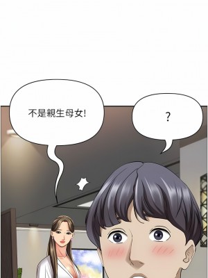 霸佔人妻 85-86話_86_01