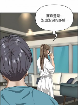 霸佔人妻 85-86話_86_03