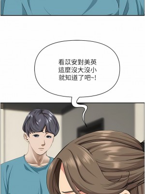 霸佔人妻 85-86話_86_04