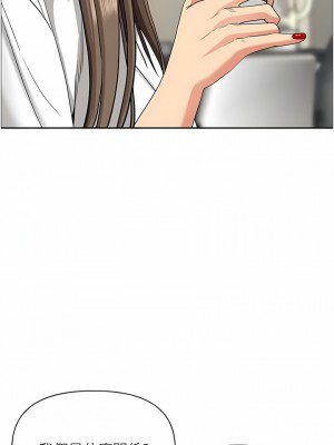 霸佔人妻 85-86話_86_08