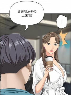 霸佔人妻 85-86話_86_10