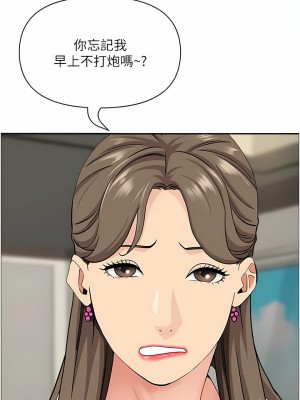 霸佔人妻 85-86話_86_15