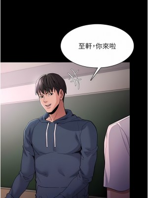癡漢成癮 41-42話_41_03