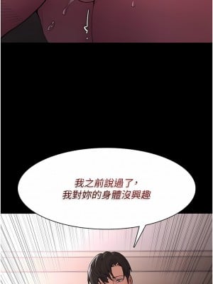 癡漢成癮 41-42話_42_03