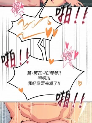 觸電大師 50-51話_50_04