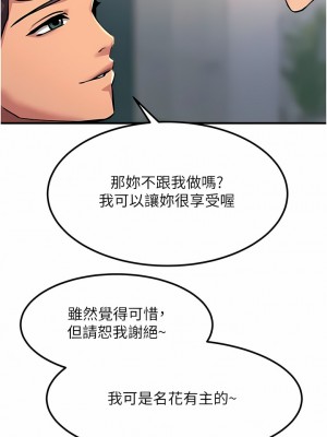 觸電大師 50-51話_50_14