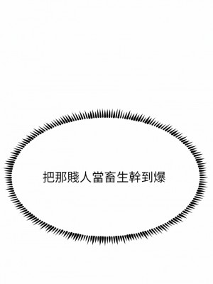 觸電大師 50-51話_50_16
