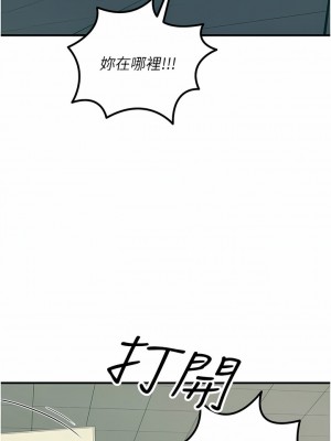 觸電大師 50-51話_51_12
