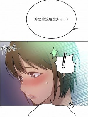 秘密教學 181-182話_181_03