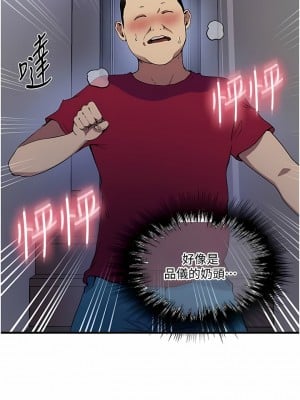 秘密教學 181-182話_181_04