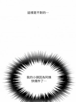秘密教學 181-182話_181_09
