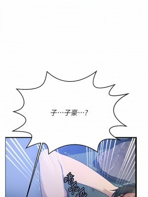 秘密教學 181-182話_181_10