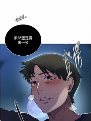 秘密教學 181-182話_181_12