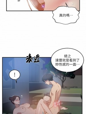 秘密教學 181-182話_182_07