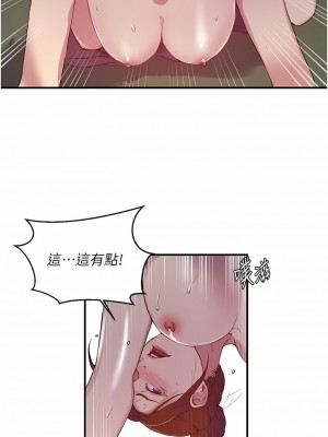 秘密教學 181-182話_182_08