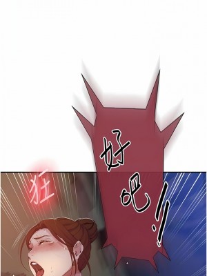 秘密教學 181-182話_182_09
