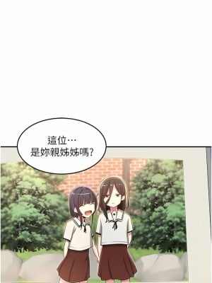 深度交流會 76-77話_76_01