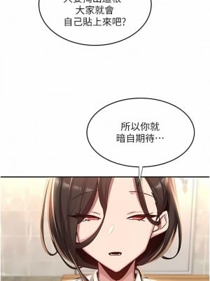 深度交流會 76-77話_76_03
