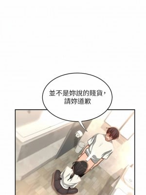 深度交流會 76-77話_76_04