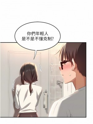 深度交流會 76-77話_76_05
