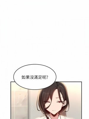 深度交流會 76-77話_76_06