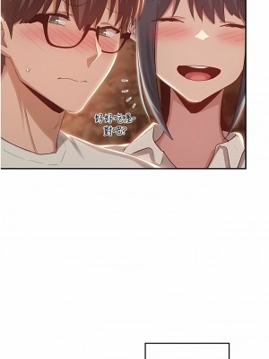 深度交流會 76-77話_76_07