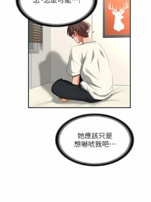深度交流會 76-77話_76_10