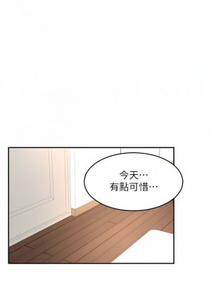 深度交流會 76-77話_76_11