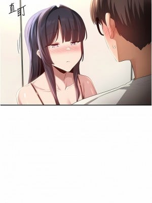 深度交流會 76-77話_76_12