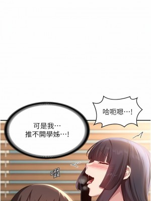 深度交流會 76-77話_77_03