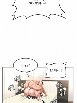 深度交流會 76-77話_77_08