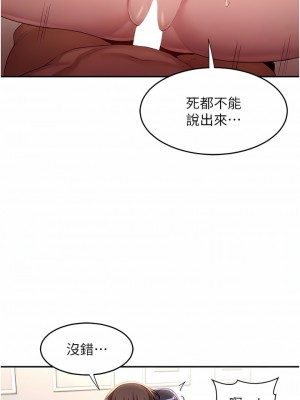 深度交流會 76-77話_77_11