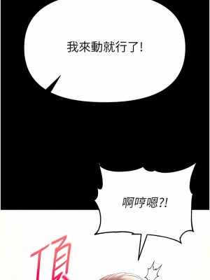 第一大弟子 34-35話_35_08