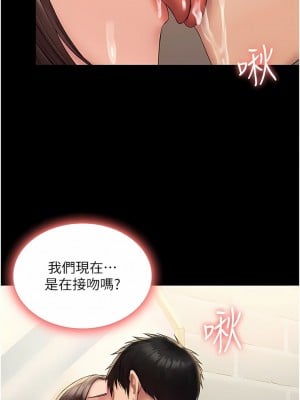 PUA完全攻略 21-22話_21_02