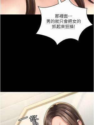 PUA完全攻略 21-22話_21_04