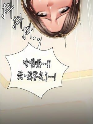 PUA完全攻略 21-22話_21_07