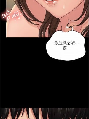 PUA完全攻略 21-22話_21_11
