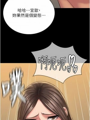 PUA完全攻略 21-22話_21_12