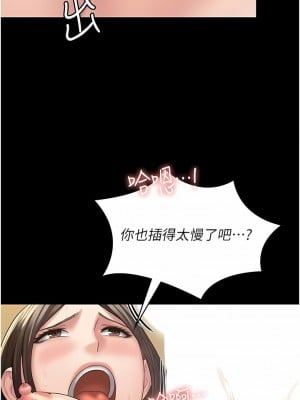 PUA完全攻略 21-22話_22_03