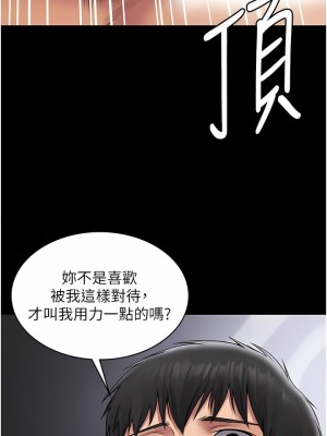 PUA完全攻略 21-22話_22_09