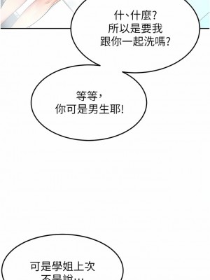 國軍女大生 13-14話_13_13